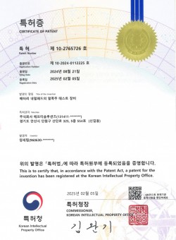 특허증_배터리 내열패드의 열폭주 테스트 장비